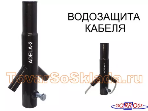 Кронштейн "ADELA-2" для антенн ЧЕРНЫЙ для влагозащищенного ввода двух кабелей, высота 0,15 м