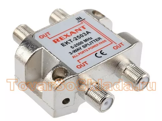 Разветвитель телевизионный с проходом питания на 3 вых. 5-2500 MHz REXANT спутниковый (эфирный)