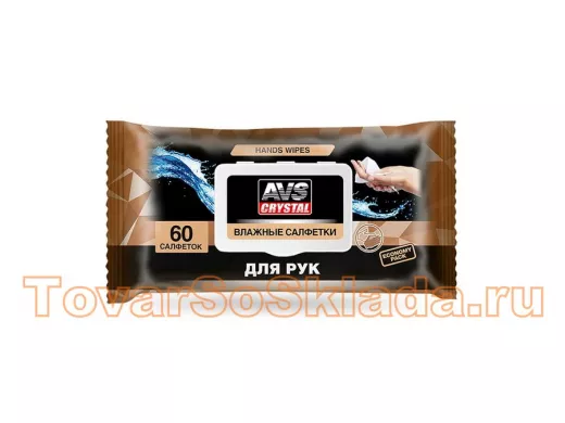 Влажные салфетки "Для Рук" (пластиковый клапан) 60 шт.AVS AVK-211
