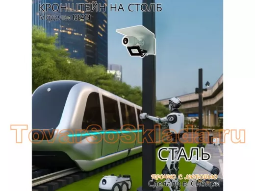 Кронштейн для видеокамеры и прожектора с коробкой и козырьком серый "IPAHD-160GR-138419" на столб