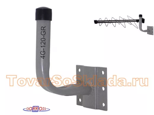 Кронштейн для крепления антенны на стене с вылетом 12см "4G-120GR-17548" серый, диаметр трубы 22мм
