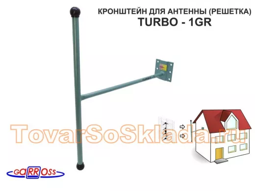 Кронштейн антенный "TURBO - 1GR" ЗЕЛЁНЫЙ для эфирных антенн типа "решётка", "ASP-8", вылет 0,35м