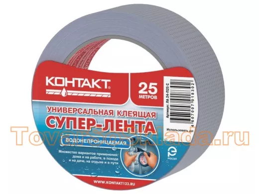 Супер-лента "Контакт" 25 м, универсальная, водонепроницаемая, серая ЛА24-П25 С