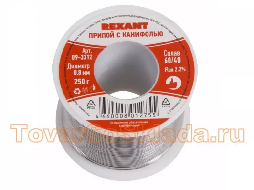 Припой (катушка) с канифолью 250 гр. d=0.8 мм (Sn60 Pb40 Flux 2.2%) REXANT