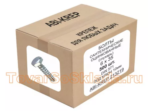 Болты сантехнические оцинкованные 6х 35 DIN 571 ( 500шт) "ABI-KREP 213219" 3,3кг, Глухарь 6,6гр