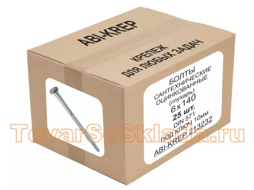 Болты сантехнические оцинкованные 6х140 DIN 571 ( 25шт) "ABI-KREP 213232" 0,553кг, Глухарь, 22,12гр