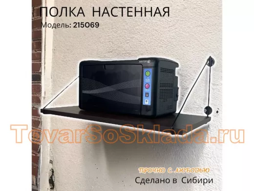 Полка для принтера "АБИПРИНТ 215069" высота 26 см размер 60х30 см черный и венге