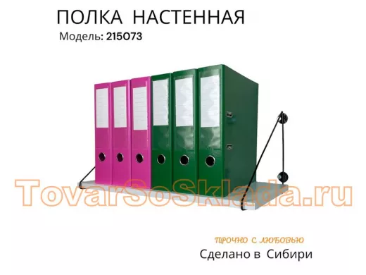 Полка для папок и документов "ПАПКИНГ 215073" высота 26 см размер 60х30 см черный и белый шагрень