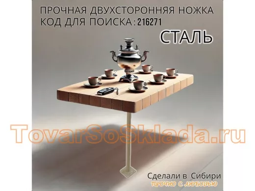 Прочная двусторонняя стальная ножка для стола, высота 73 см, серая, 1шт, диаметр 32мм ЛофТом-216271