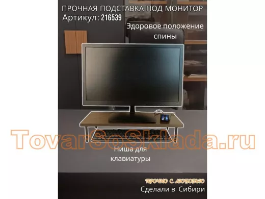 Подставка под монитор на стол 54х22см высота 11см, венге "ABBIKUS-216539" черные ножки