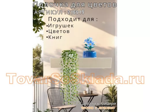 Настенная полка с бортиком для цветов "ЯиСАД-216619" высота 10 см, 60х15см, сосна выбеленная,серый