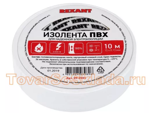 Изолента 15мм х 10метров белая REXANT