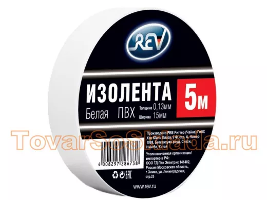 Изолента 15мм х 5метров белая ПВХ DIY 0,13мм