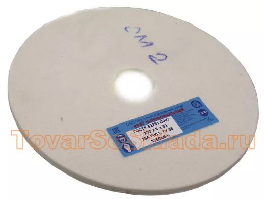 Круг шлифовальный 200х8х32 25A F80 L 7V 35 ГОСТР 52781-2007 СМ2 (твёрдый) 3350об/сек "ABI-56448"