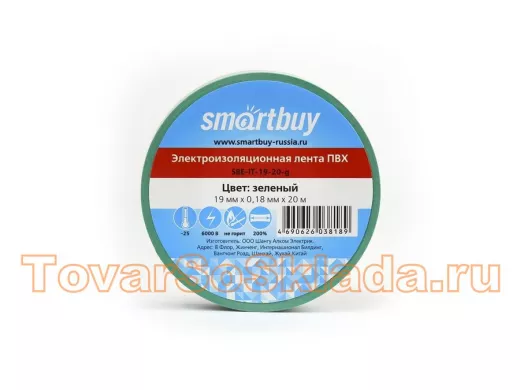 Изолента 19мм х 20метров зеленая Smartbuy (SBE-IT-19-20-g) 0,18мм