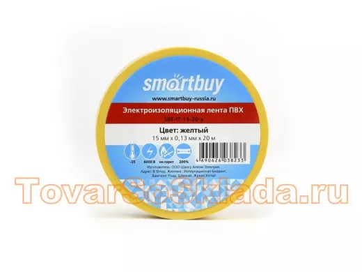 Изолента 15мм х 20метров жёлтая Smartbuy (SBE-IT-15-20-y) 0,13мм