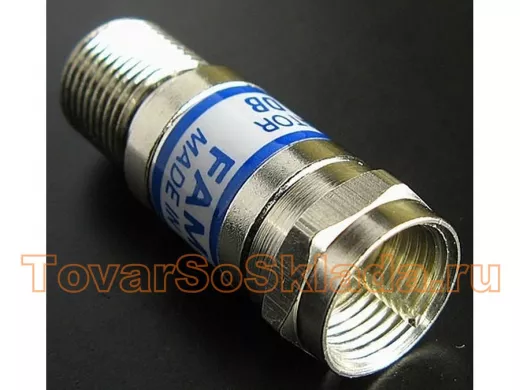 P02-12(F135-12) FAM-12 F-штекер / F-гнездо аттенюатор 12 дБ
