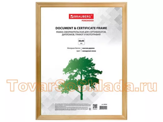 Рамка 30*40см, дерево, багет 18 мм, "BR-71960" HIT, канадская сосна, стекло