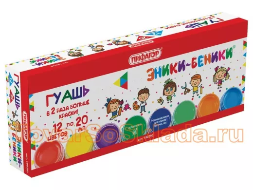 Гуашь "BR-74068" 12 цветов по 20 мл, без кисти, картонная упаковка