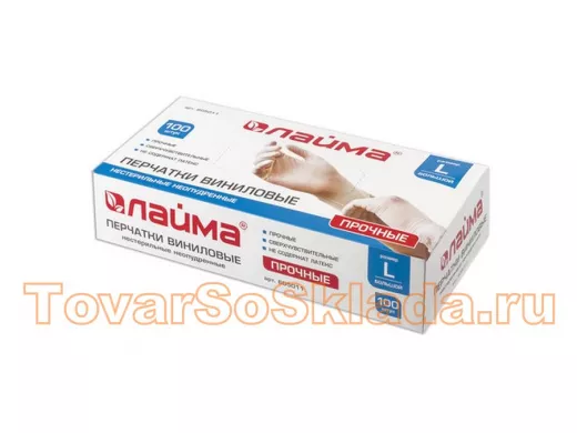 Перчатки виниловые белые "BR-83105" 50 пар (100 шт.), неопудренные, прочные, размер L (большой)
